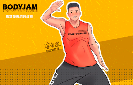 燃脂训练营