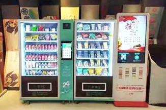 本地冷热饮料零食无人智能自助自动售货机售卖机贩卖机